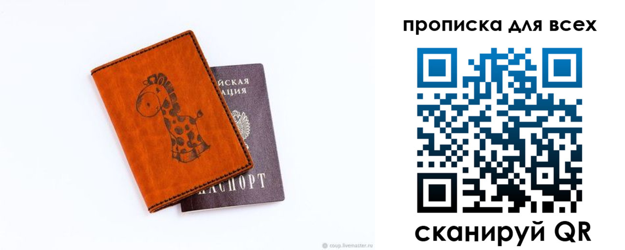прописка в квартире в Хотьково