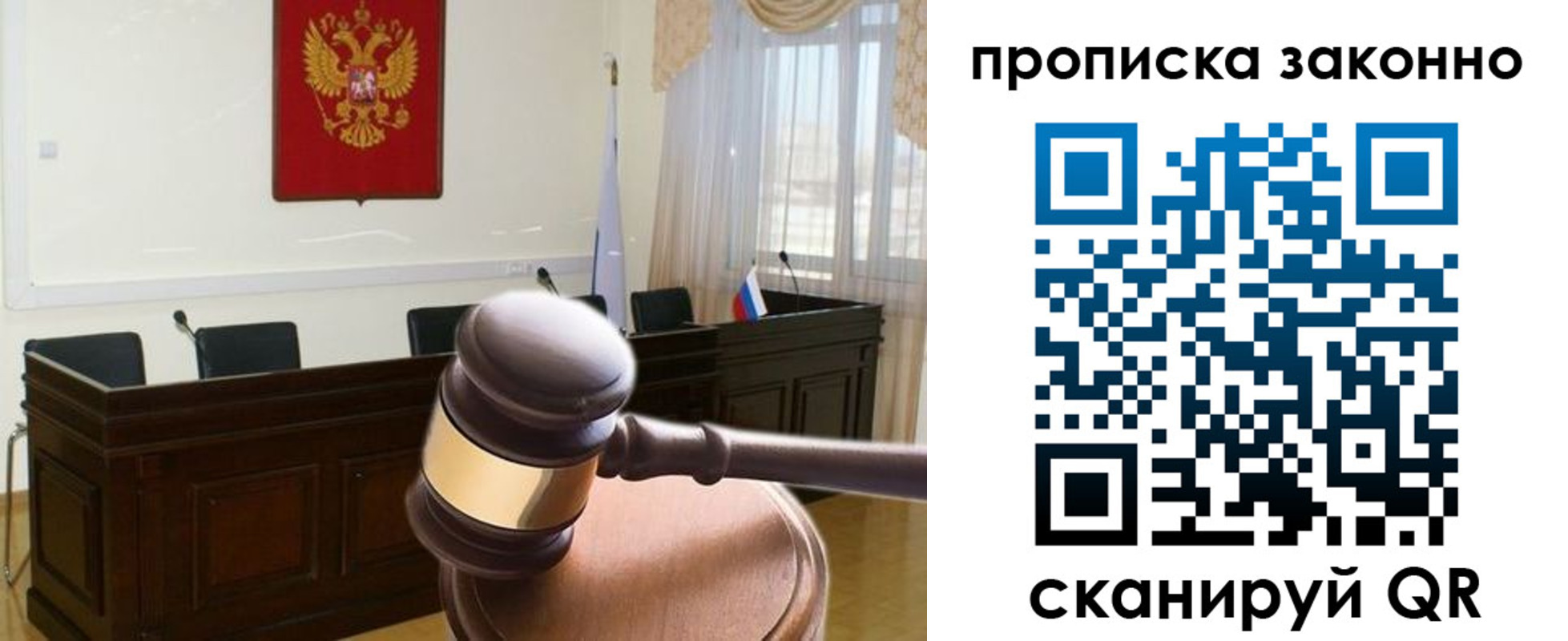 прописка от собственника в Хотьково