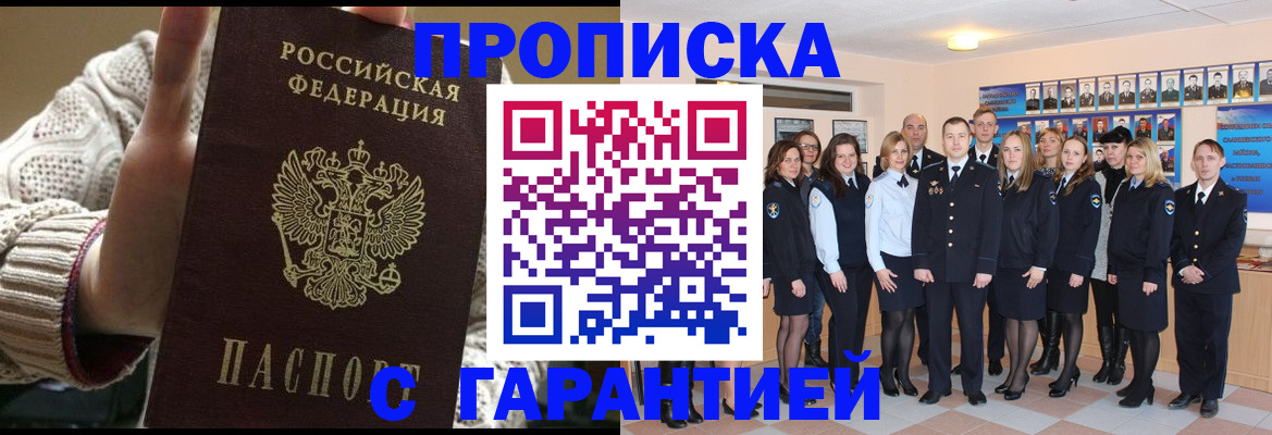 временная регистрация 2025 в Хотьково