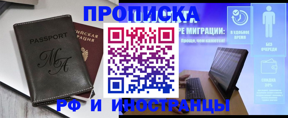 найти адрес прописки в Хотьково