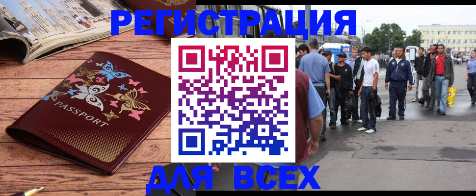 прописка регистрация в Хотьково